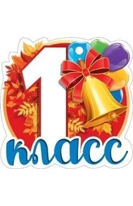Медаль '1 класс', 066.697