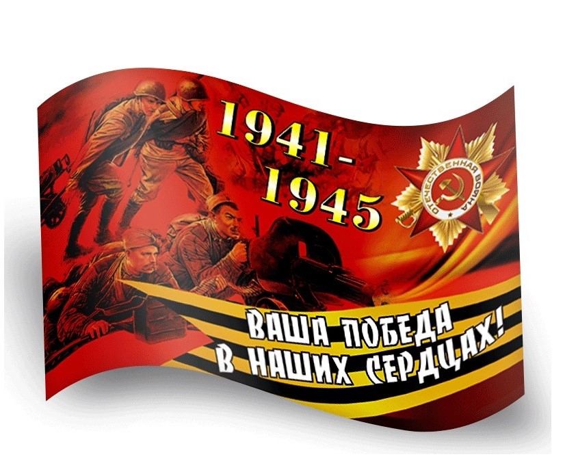 Флаг, DARLENS '9 МАЯ, 900х1500 мм, КК-134861