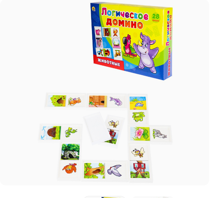 Логическое Домино ЖИВОТНЫЕ, ИД-5426