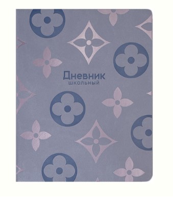 Дневник школьный А5, ЛУИ (лавандовый) кожзам, 110140