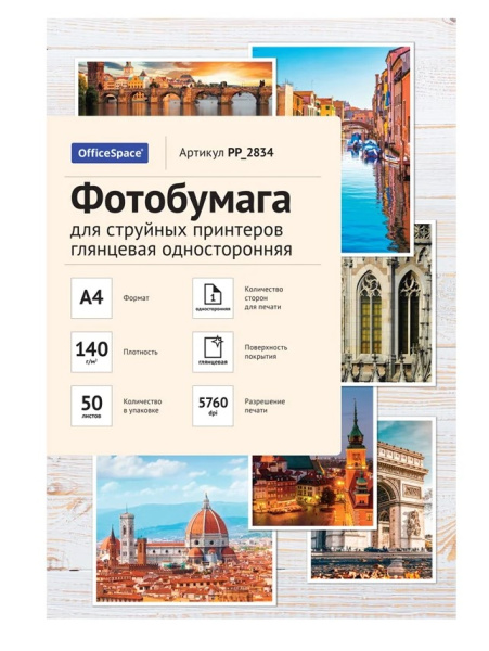 Фотобумага А4 для принтеров, 'OfficeSpace', 140г;м2, 50 листов, PP_2834