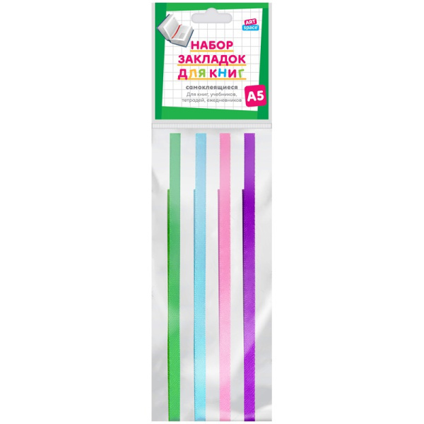 Набор закладок для книг А5, ArtSpace 'Bright' (4 тонкие ленты), 252381