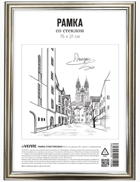 Рамка пластиковая 'deVENTE', 15х21 см, А5, цвет серебро, 9027111