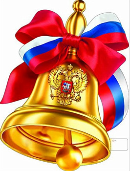 Плакат Колокольчик выпускной, P2V-278