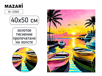 Картина для раскрашивания по номерам 40х50 М-12563