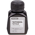 Чернила от интернет-магазина poligraf-kit.ru изображение Чернила от интернет-магазина poligraf-kit.ru